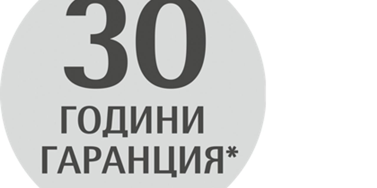 Fusiontec - 30 години гаранция