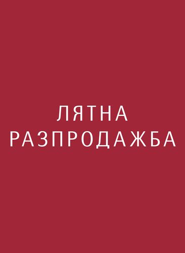 WMF Лятна разпродажба WMF Лятна разпродажба